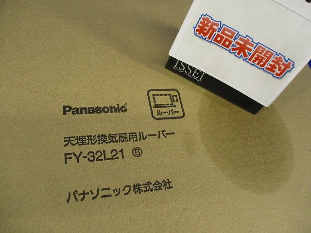 天理形換気専用ルーバー FY-32L21