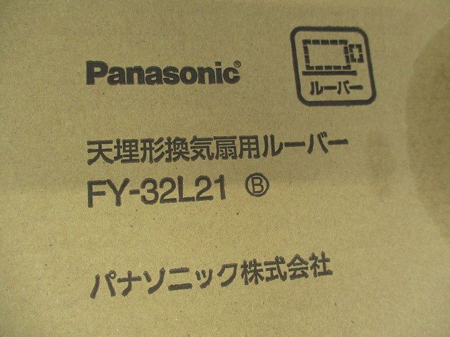 天理形換気専用ルーバー FY-32L21