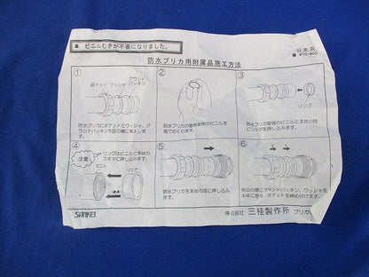 防水プリカ用コネクタ(ステンレス) WBGL30