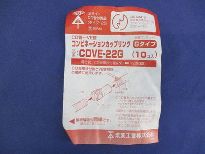 CD管付属セット(混在22個入) CDVE-22G他