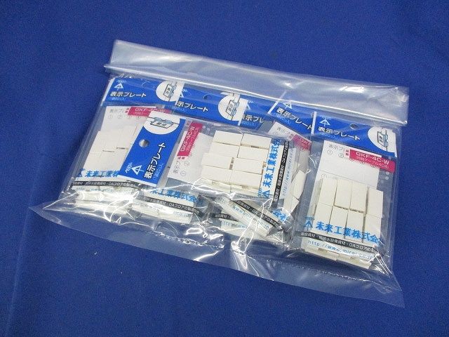 表示プレート(20個入×9計180個入) GKF-4C-W