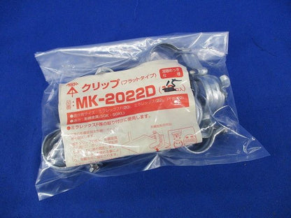 クリップ(フラットタイプ)(15個入) MK-2022D