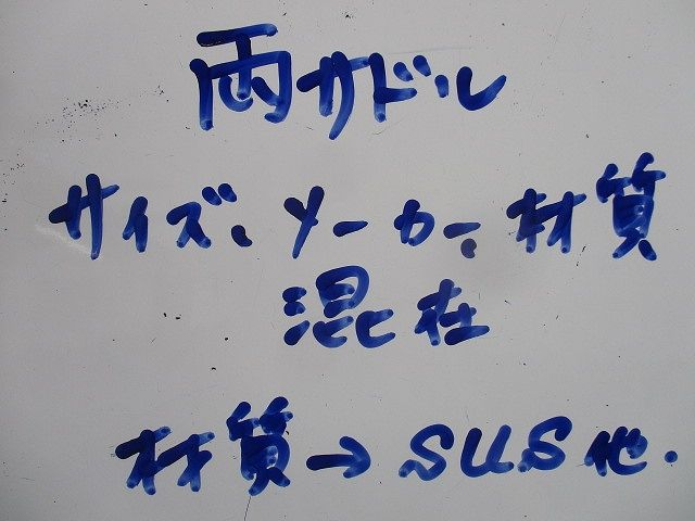 両サドル混在セット(33個入)SUS有 SS042他
