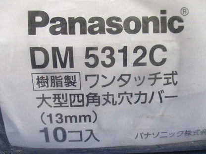 ワンタッチ式大型四角丸穴カバー(10個入) DM5312C