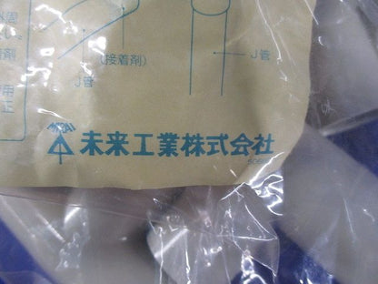 J管チーズ 排水用 適合管VE14 ベージュ 10個入 VET-14J-10