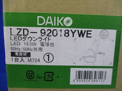 LEDダウンライトφ100(電球色) LZD-92018YWE