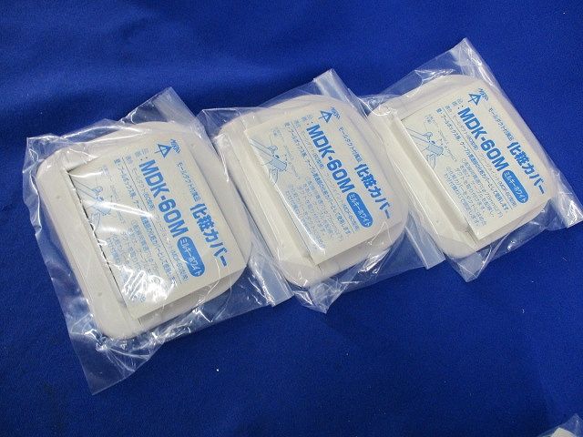 モールダクト付属品混在セット(5個入)ミルキーホワイト MDK-60M他