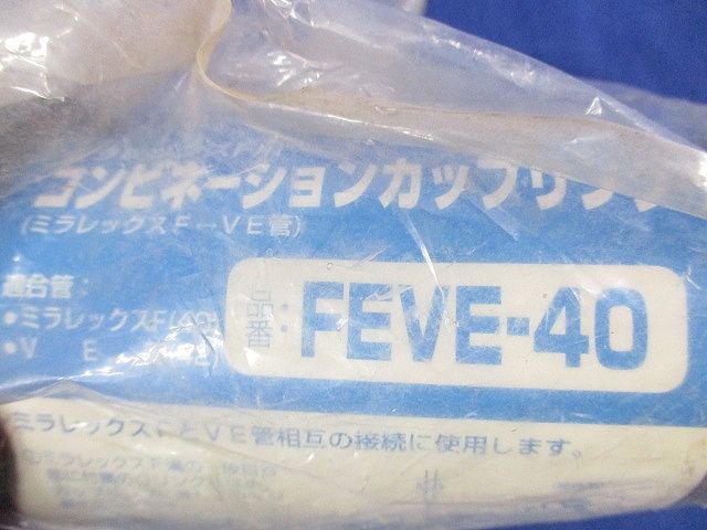 カップリング混在セット(2個入) FEVE-40他