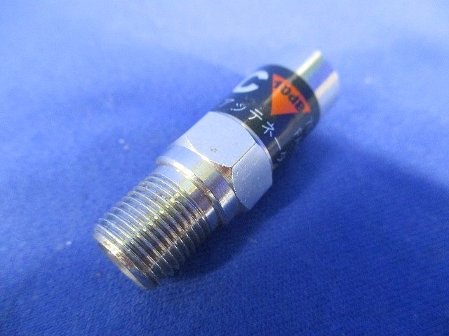 下りアッテネーター(2個入) FAM210B