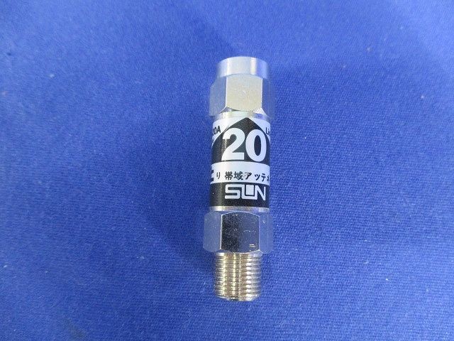 上りアッテネーター(2個入) SRBA-20A