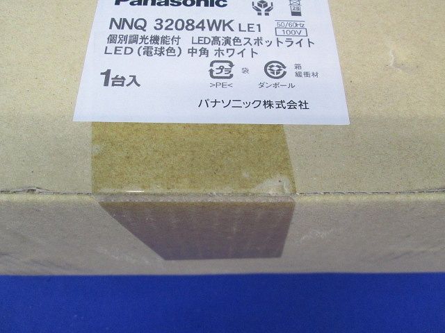 LED高演出スポットライト LED150形 個別調光タイプ ホワイト 電球色 NNQ32084WKLE1