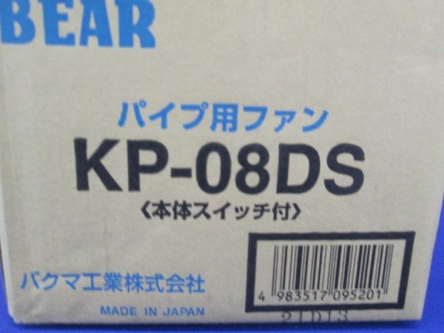 パイプ用ファン 強制排気用 格子形 風量形 (速結端子)電源コード式 本体スイッチ付 KP-08DS