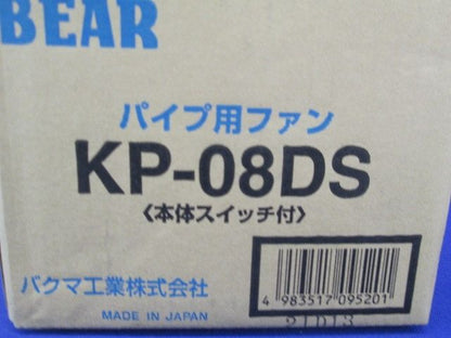 パイプ用ファン 強制排気用 格子形 風量形 (速結端子)電源コード式 本体スイッチ付 KP-08DS