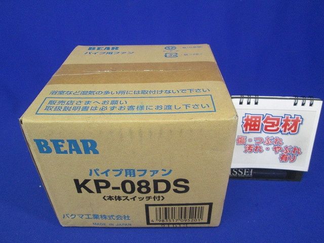パイプ用ファン 強制排気用 格子形 風量形 (速結端子)電源コード式 本体スイッチ付 KP-08DS