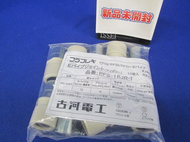 薄鋼ジョイント(10個入)(アイボリー) PFS-16JR-I-10