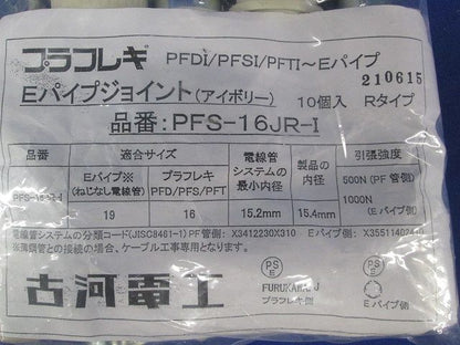 薄鋼ジョイント(10個入)(アイボリー) PFS-16JR-I-10