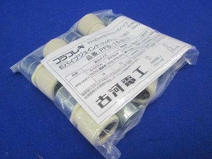 薄鋼ジョイント(10個入)(アイボリー) PFS-16JR-I-10
