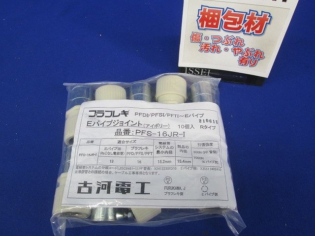 薄鋼ジョイント(10個入)(アイボリー) PFS-16JR-I-10