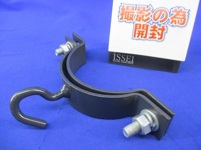 片フックバンド(サイズは写真よりご検討下さい)(3個入)(ダークグレー系) 型番不明
