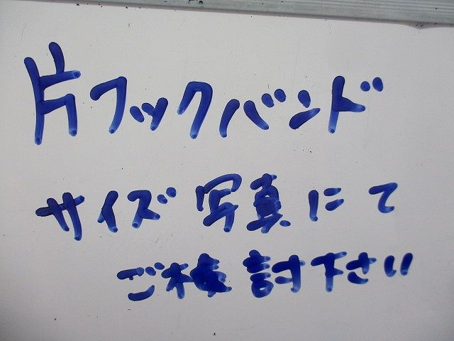 片フックバンド(サイズは写真よりご検討下さい)(3個入)(ダークグレー系) 型番不明