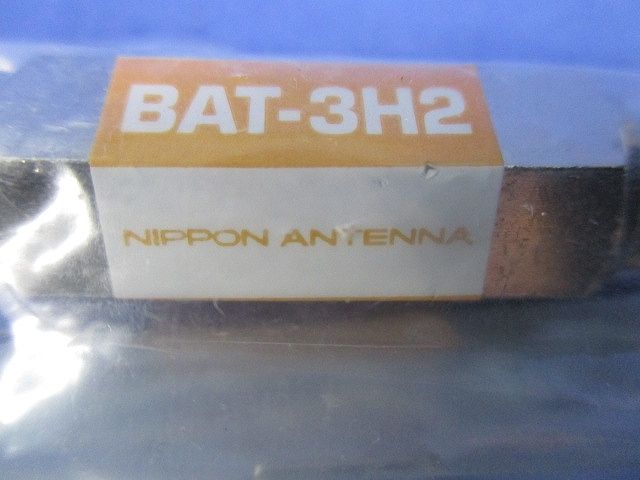 アッテネータ(3個入) BAT-3H2
