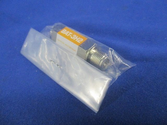 アッテネータ(3個入) BAT-3H2