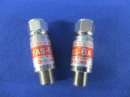 アッテネーター(2個入) FAS-6A