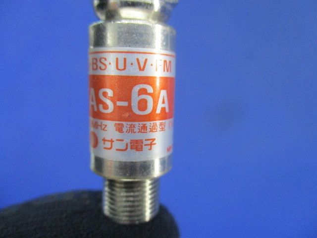 アッテネーター(2個入) FAS-6A