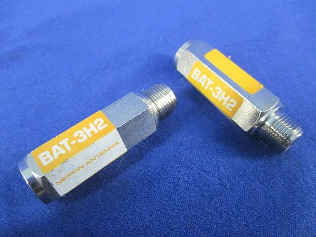 アッテネータ(2個入) BAT-3H2