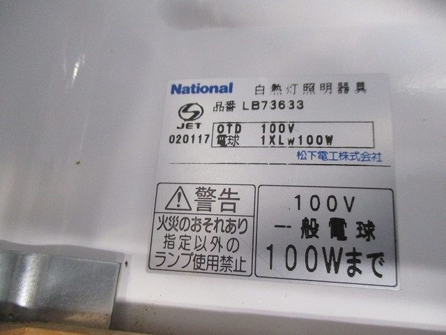 天井埋込型白熱灯ダウンライトφ200(保護チューブ無)(汚れ有) LB73633