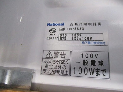 天井埋込型白熱灯ダウンライトφ200(保護チューブ無)(汚れ有) LB73633