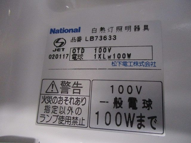 天井埋込型白熱灯ダウンライトφ200(汚れ有) LB73633