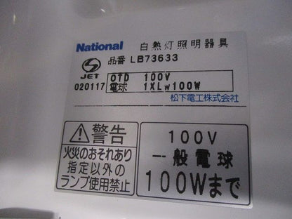 天井埋込型白熱灯ダウンライトφ200(汚れ有) LB73633