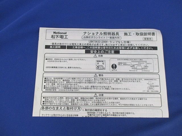 天井埋込型白熱灯ダウンライトφ200(汚れ有) LB73633
