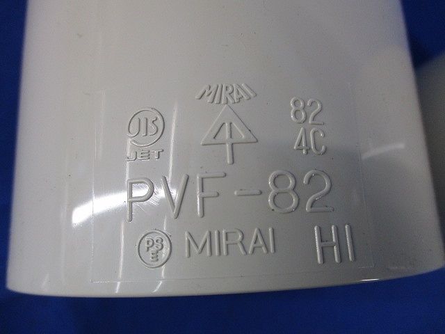 TSカップリング(2個入)汚れ有 PVF-82