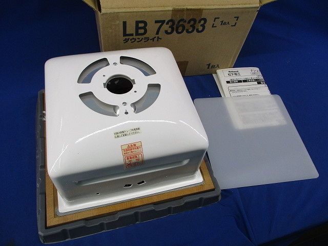 天井埋込型白熱灯ダウンライトφ200 LB73633