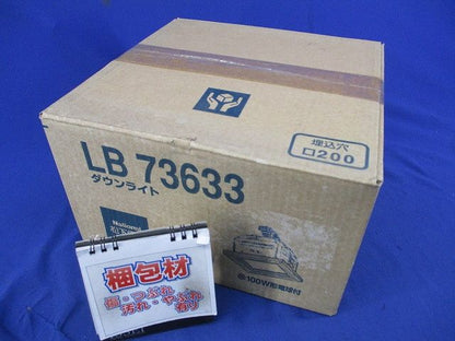 天井埋込型白熱灯ダウンライトφ200 LB73633