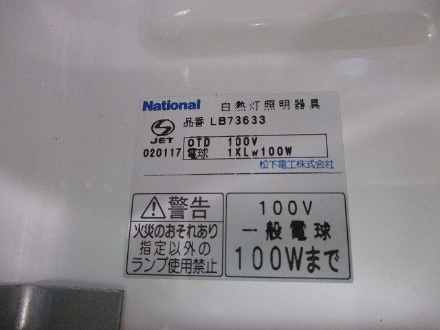 天井埋込型白熱灯ダウンライトφ200 LB73633