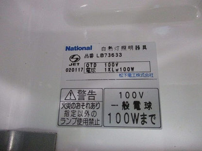 天井埋込型白熱灯ダウンライトφ200 LB73633