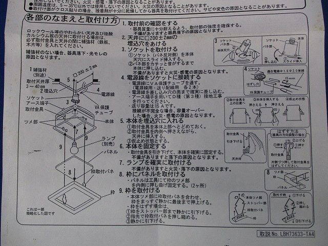 天井埋込型白熱灯ダウンライトφ200 LB73633