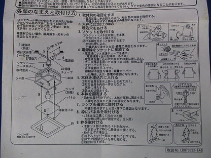 天井埋込型白熱灯ダウンライトφ200 LB73633