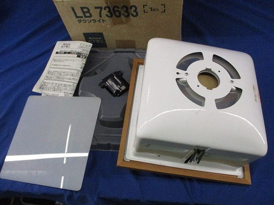 天井埋込型白熱灯ダウンライトφ200 LB73633