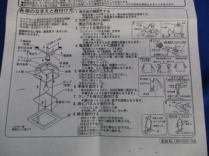 天井埋込型白熱灯ダウンライトφ200 LB73633