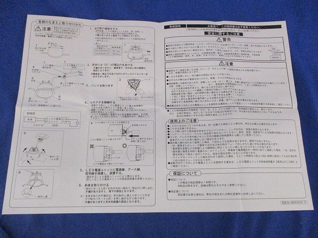 LEDダウンライト(電源ユニット別売) φ150 NDN46642SK
