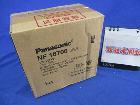 ダウンライトφ85(ランプ無) NF16706