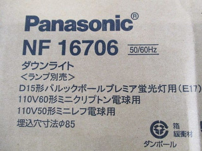 ダウンライトφ85(ランプ無) NF16706