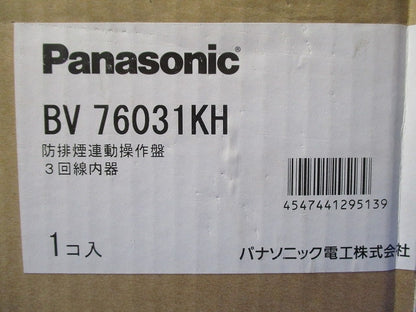 防排煙連動操作盤3回線内器 BV76031KH
