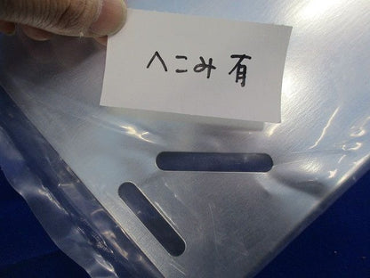 上下自在部底板(WRタイプ)凹み有 WRF50B