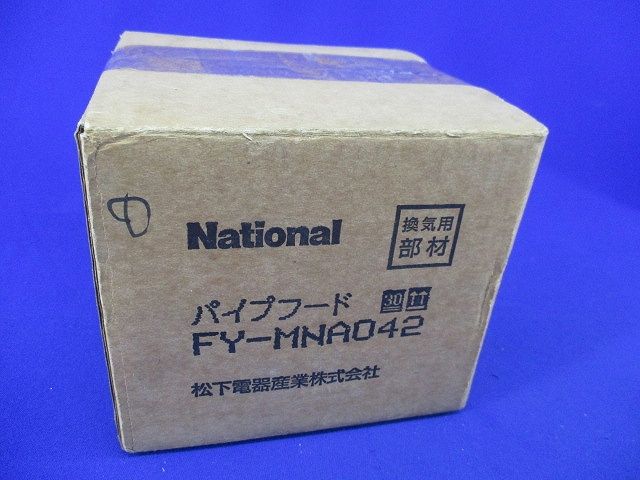 パイプフードφ100 FY-MNA042