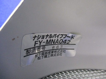パイプフードφ100 FY-MNA042